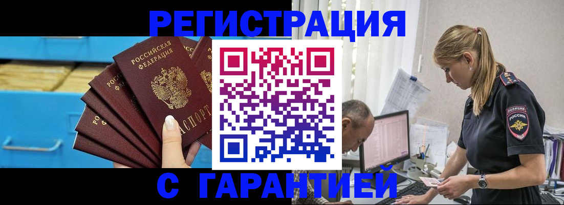 миграционный учет в Алейске